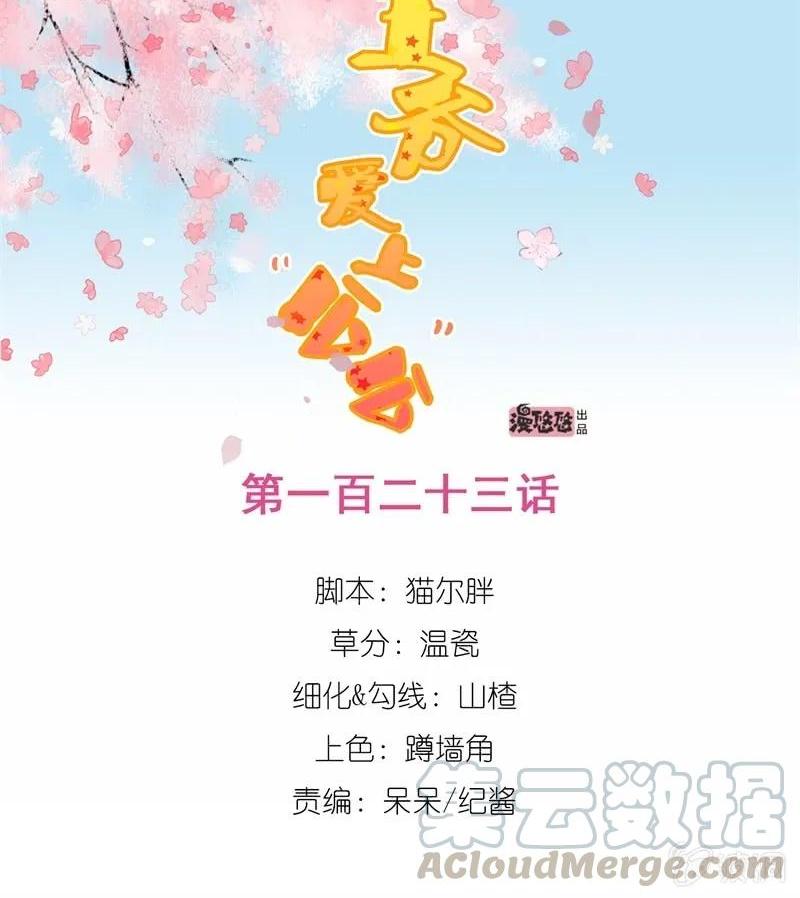 塑料父女情-第126话