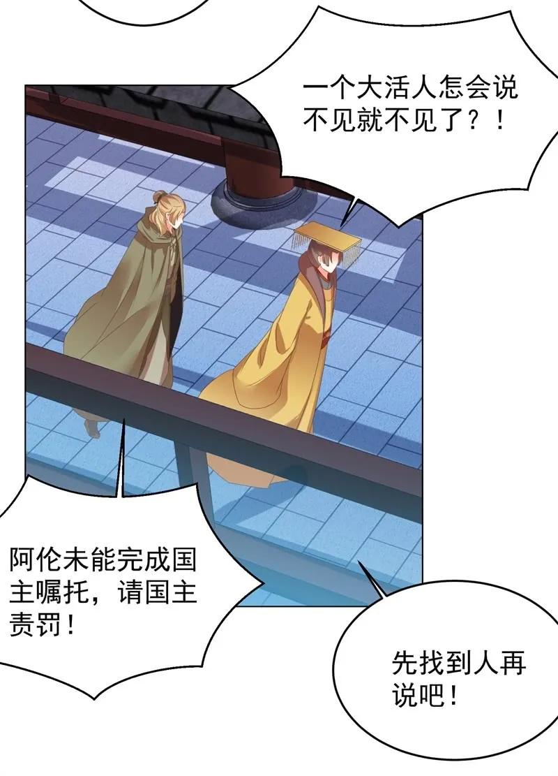 塑料父女情-第126话