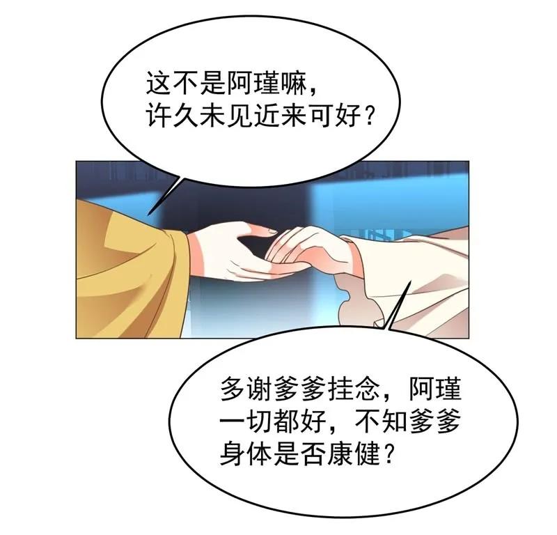 塑料父女情-第126话