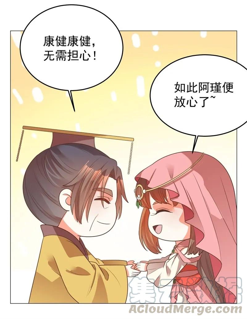塑料父女情-第126话