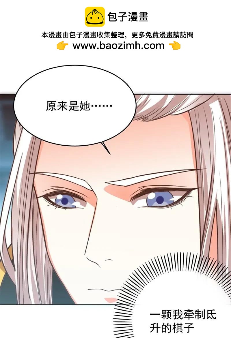 塑料父女情-第126话
