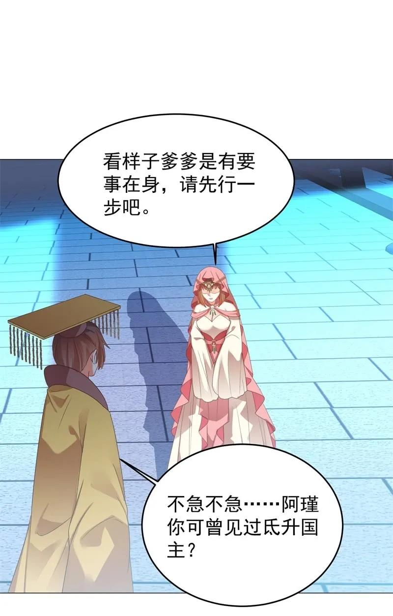 塑料父女情-第126话