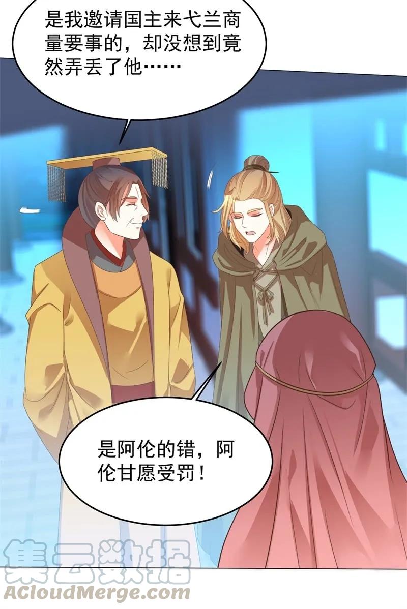塑料父女情-第126话