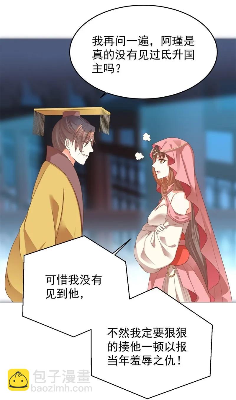 塑料父女情-第126话