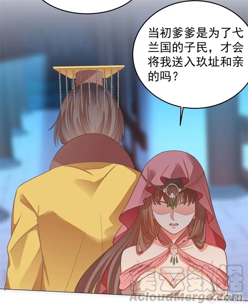塑料父女情-第126话