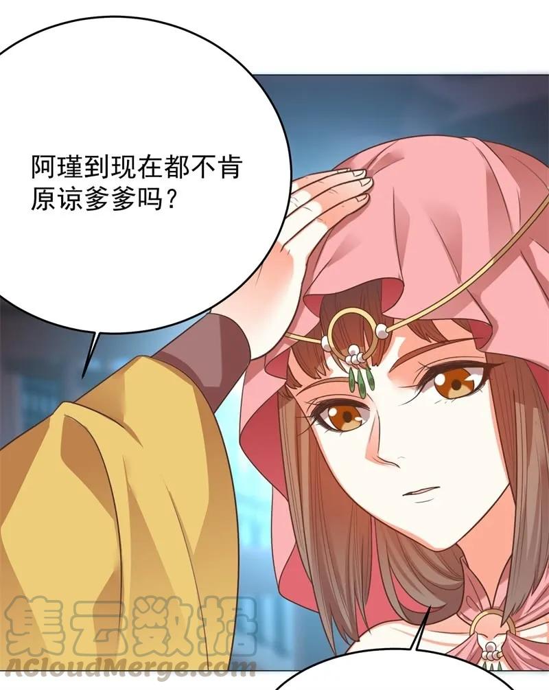 塑料父女情-第126话