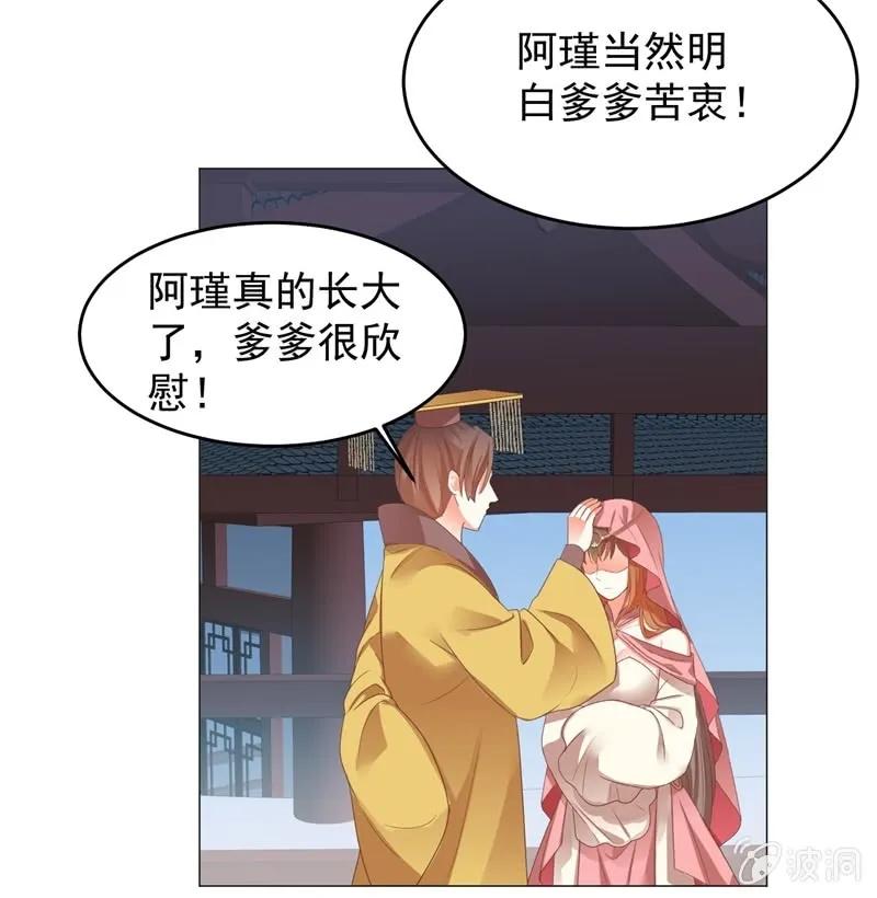 塑料父女情-第126话