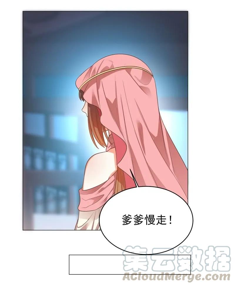 塑料父女情-第126话