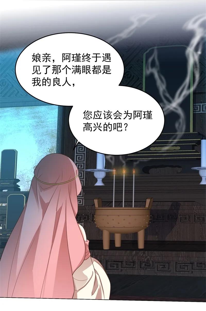 塑料父女情-第126话