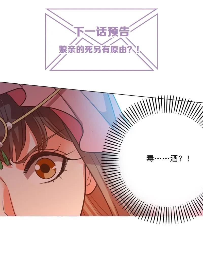 塑料父女情-第126话