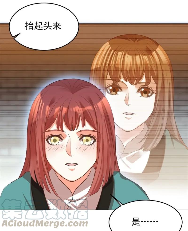 塑料父女情-第126话