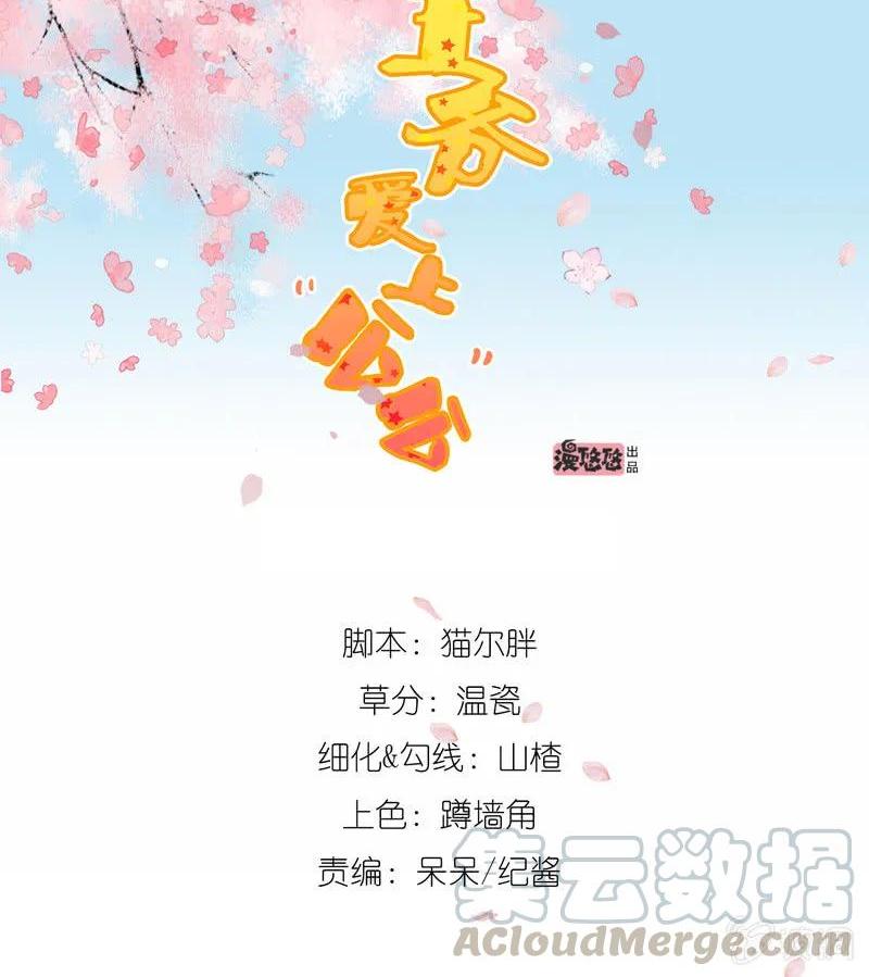 事与愿违-第128话