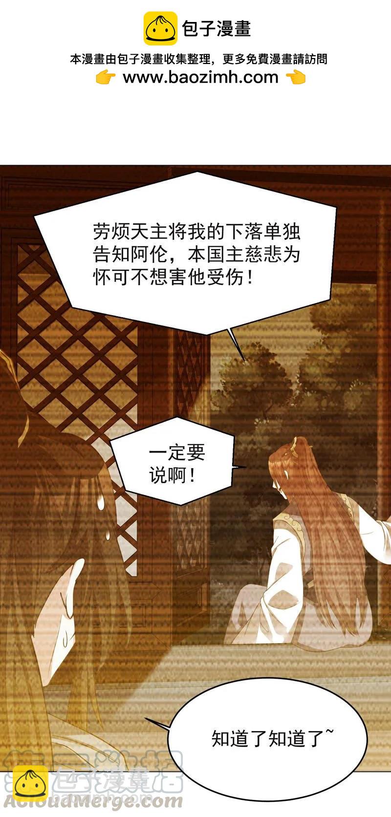 事与愿违-第128话