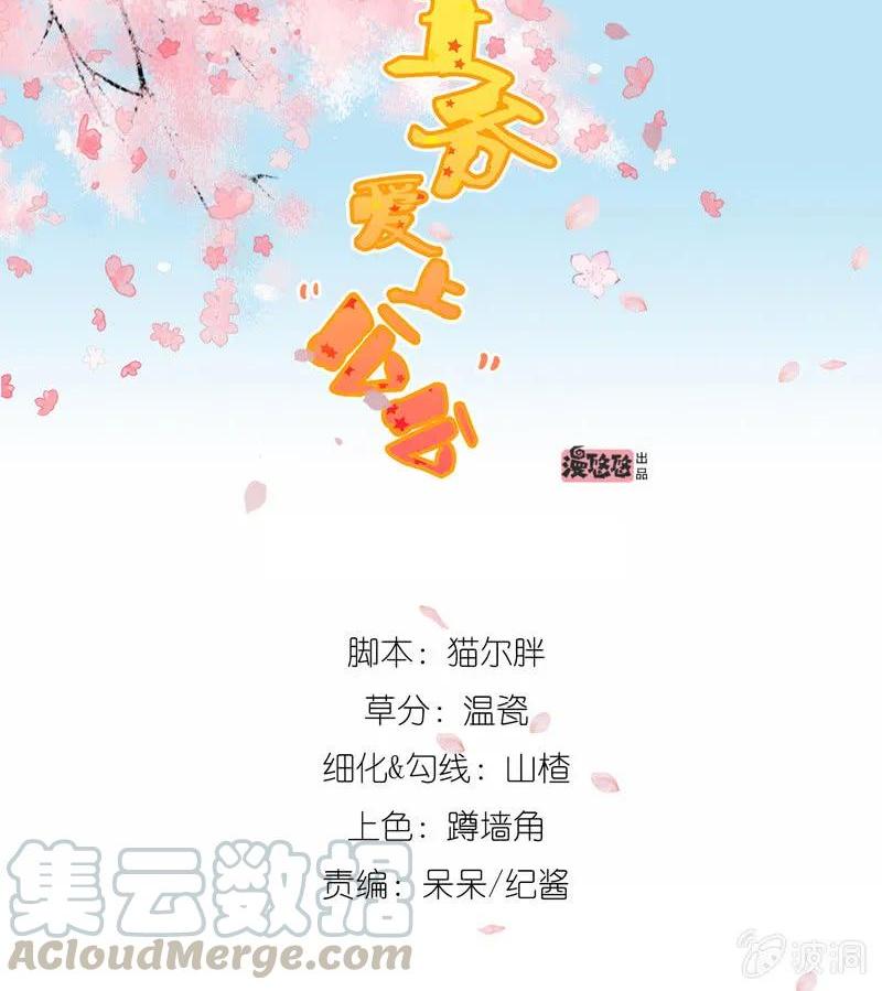 住嘴啊！这是我的初吻！-第132话
