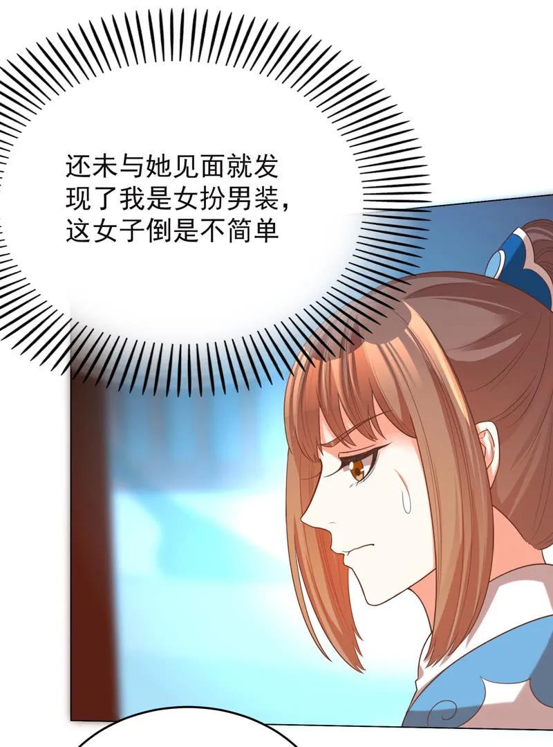 住嘴啊！这是我的初吻！-第132话