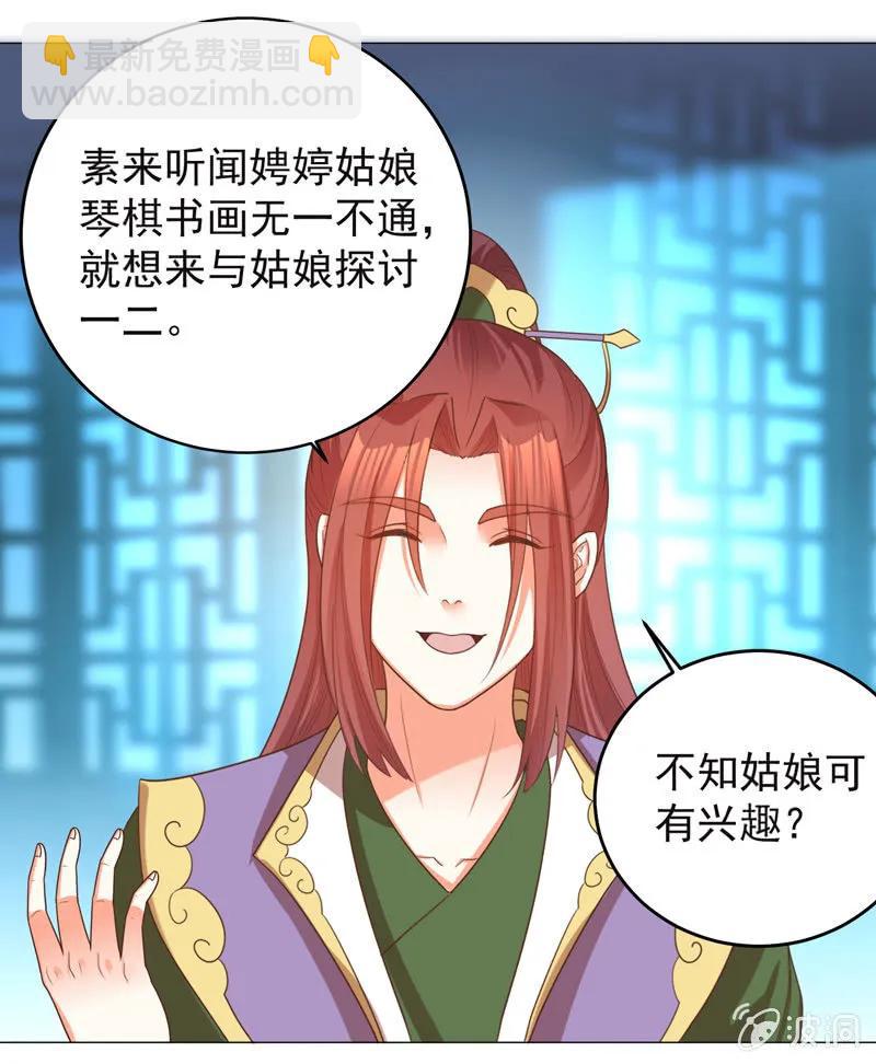 住嘴啊！这是我的初吻！-第132话
