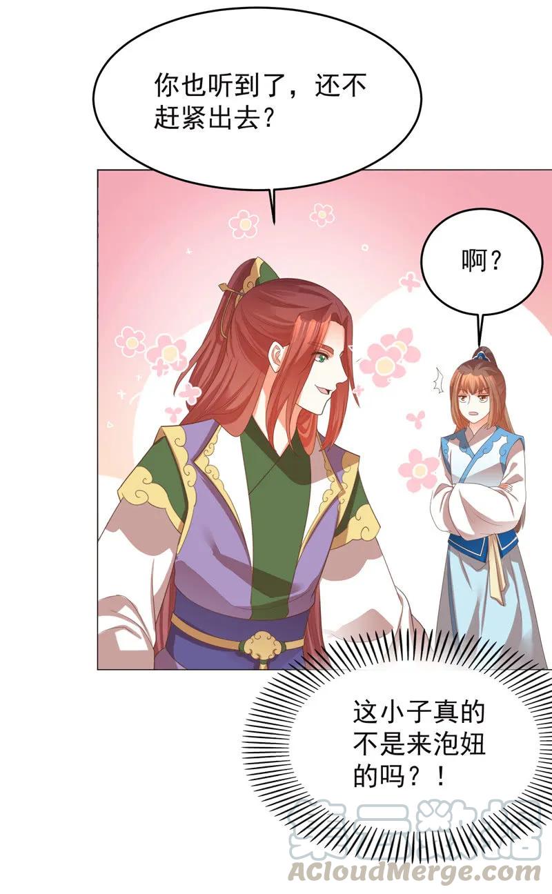 住嘴啊！这是我的初吻！-第132话