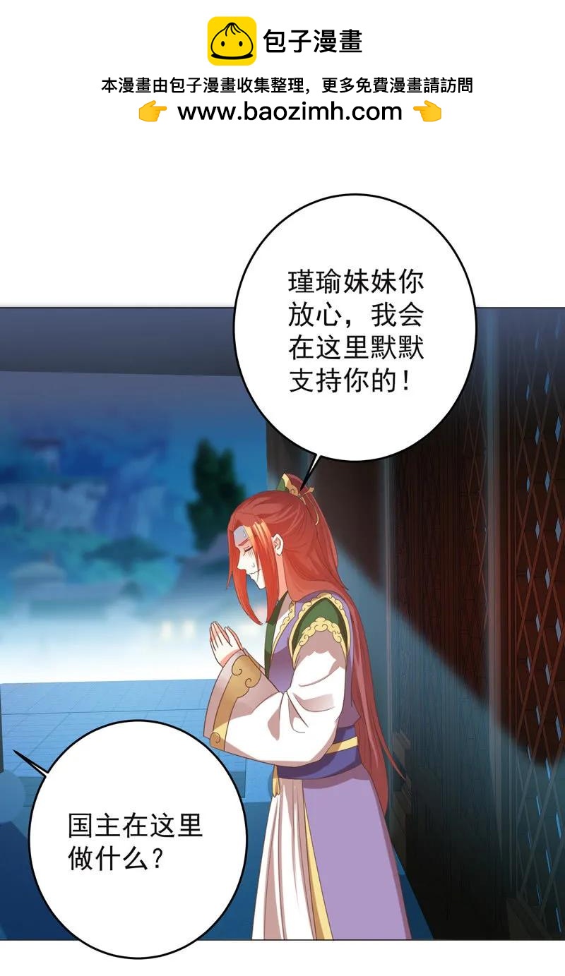 住嘴啊！这是我的初吻！-第132话