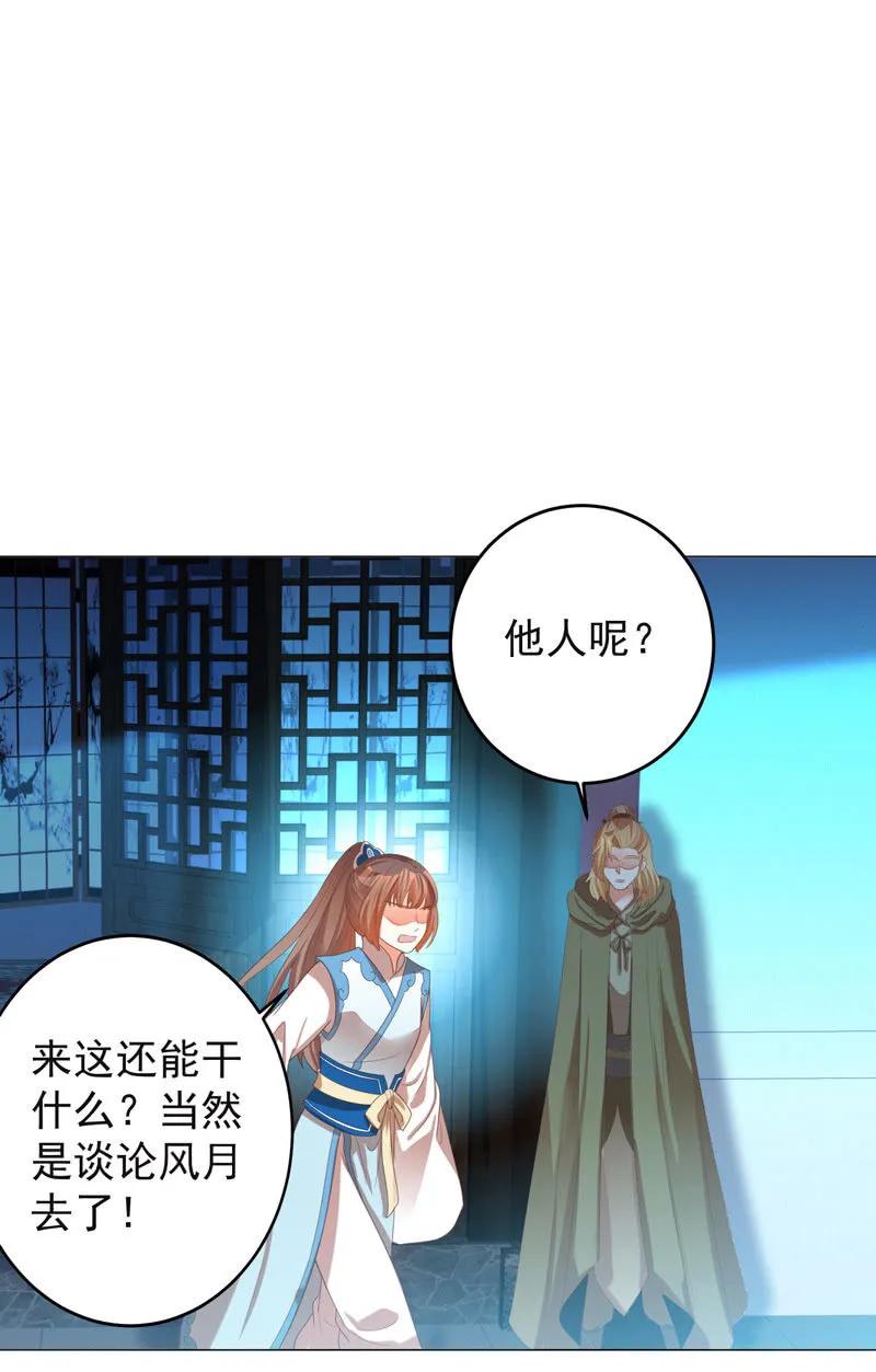 住嘴啊！这是我的初吻！-第132话