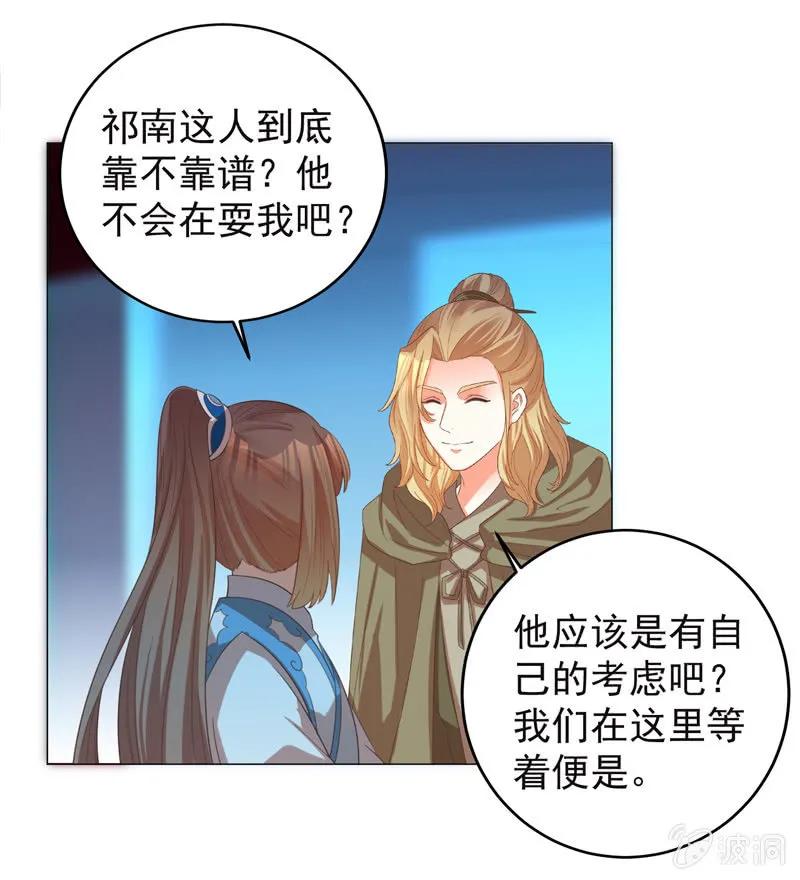 住嘴啊！这是我的初吻！-第132话