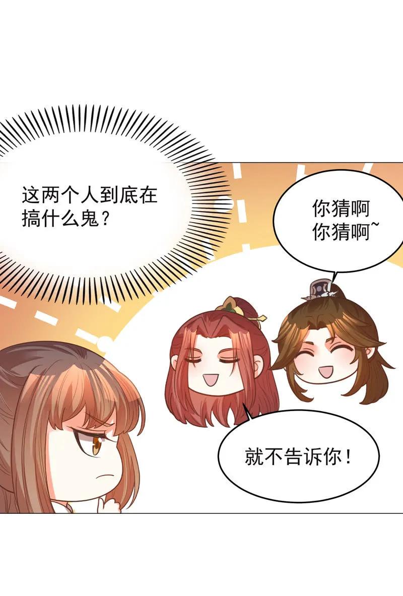 住嘴啊！这是我的初吻！-第132话
