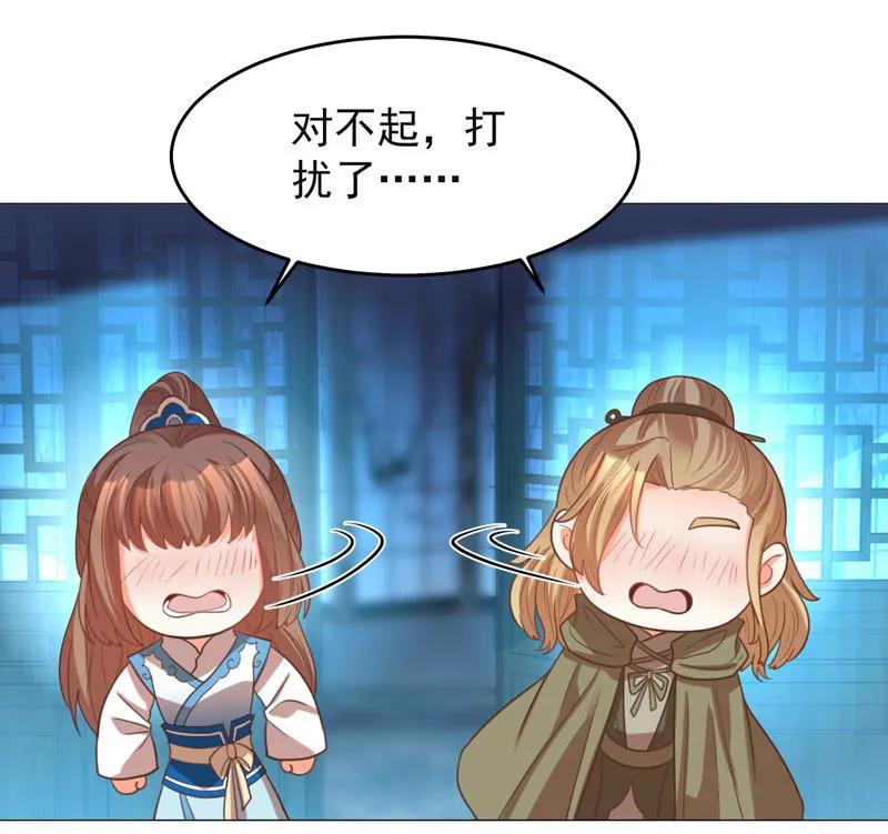住嘴啊！这是我的初吻！-第132话