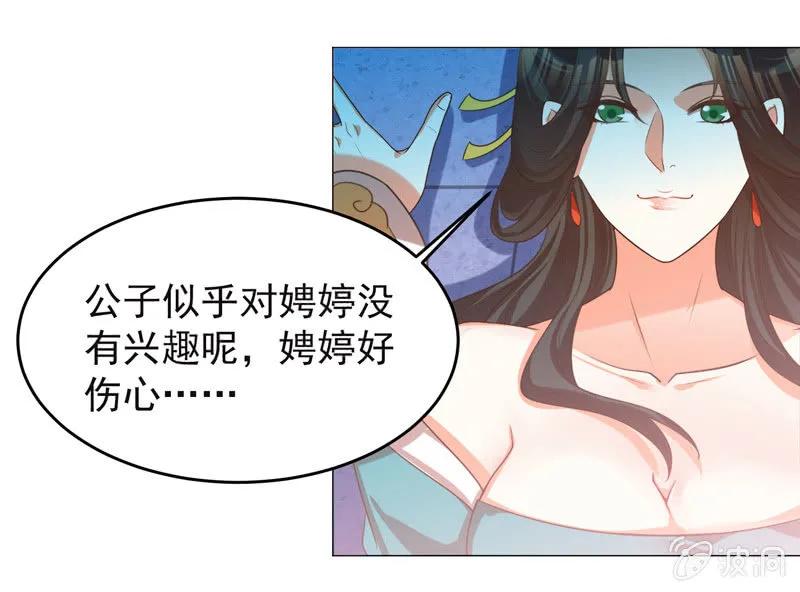 住嘴啊！这是我的初吻！-第132话