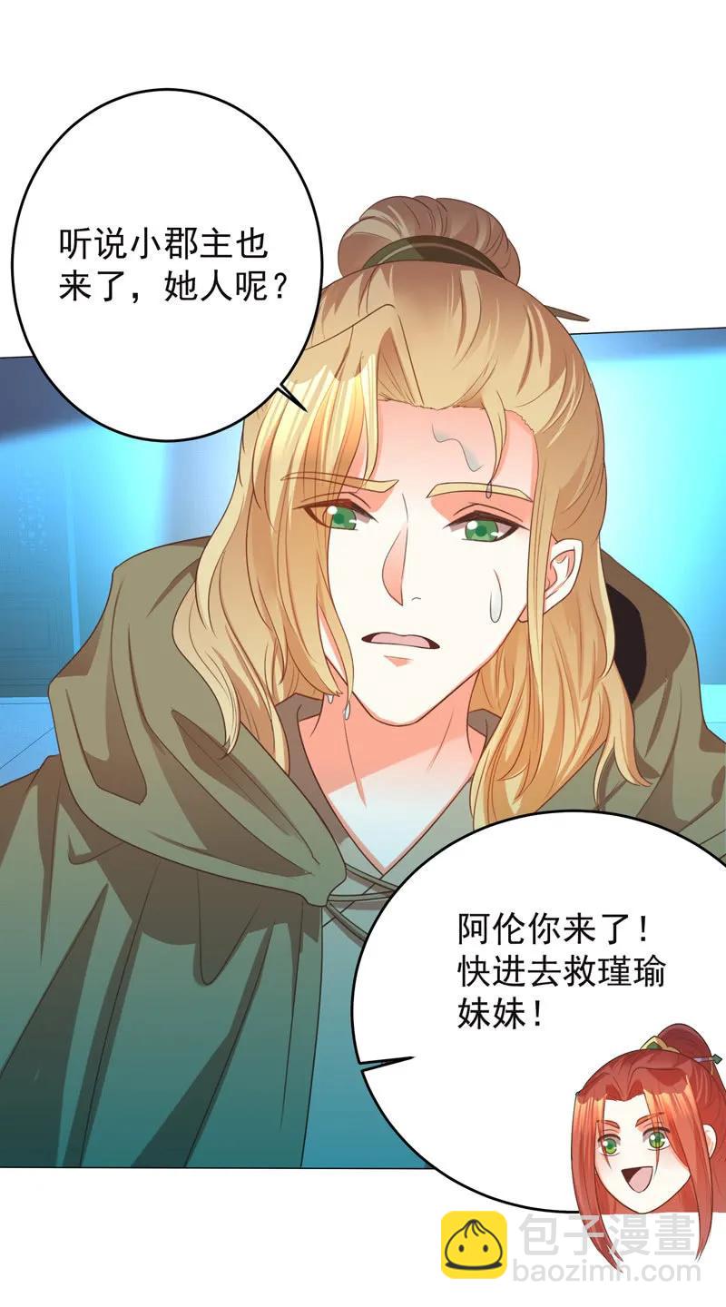 住嘴啊！这是我的初吻！-第132话