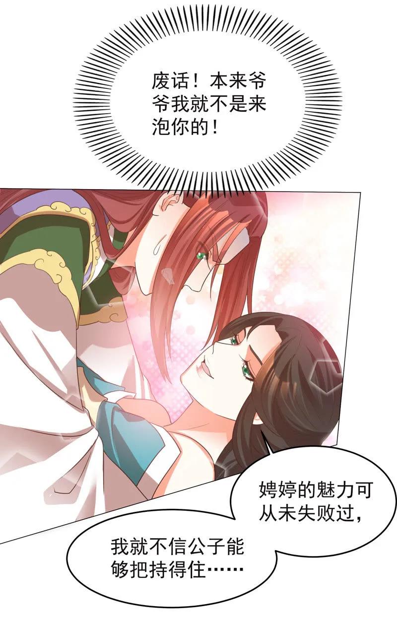 住嘴啊！这是我的初吻！-第132话
