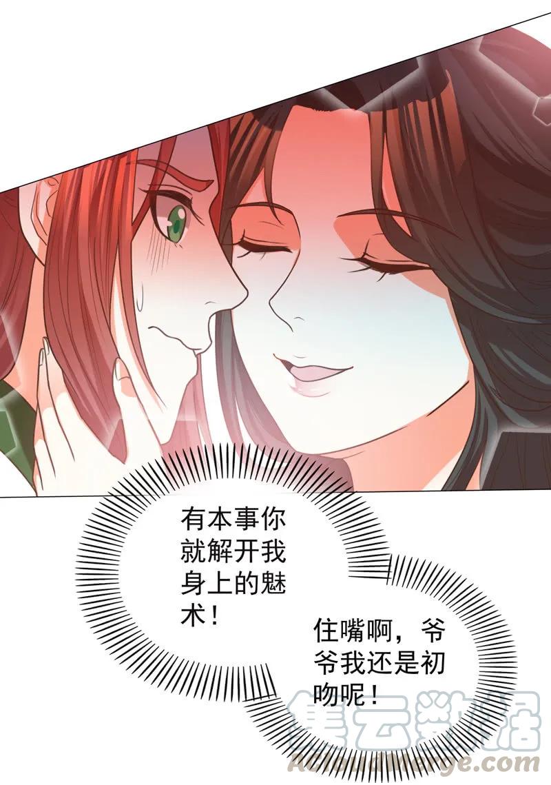 住嘴啊！这是我的初吻！-第132话