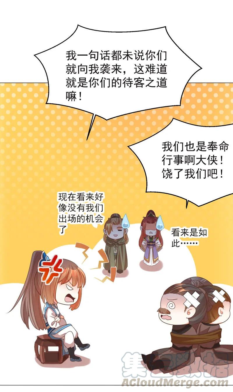 住嘴啊！这是我的初吻！-第132话