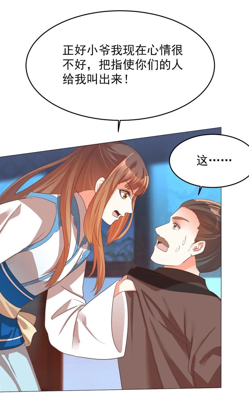 住嘴啊！这是我的初吻！-第132话