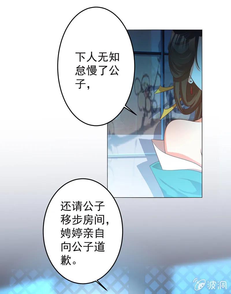 住嘴啊！这是我的初吻！-第132话