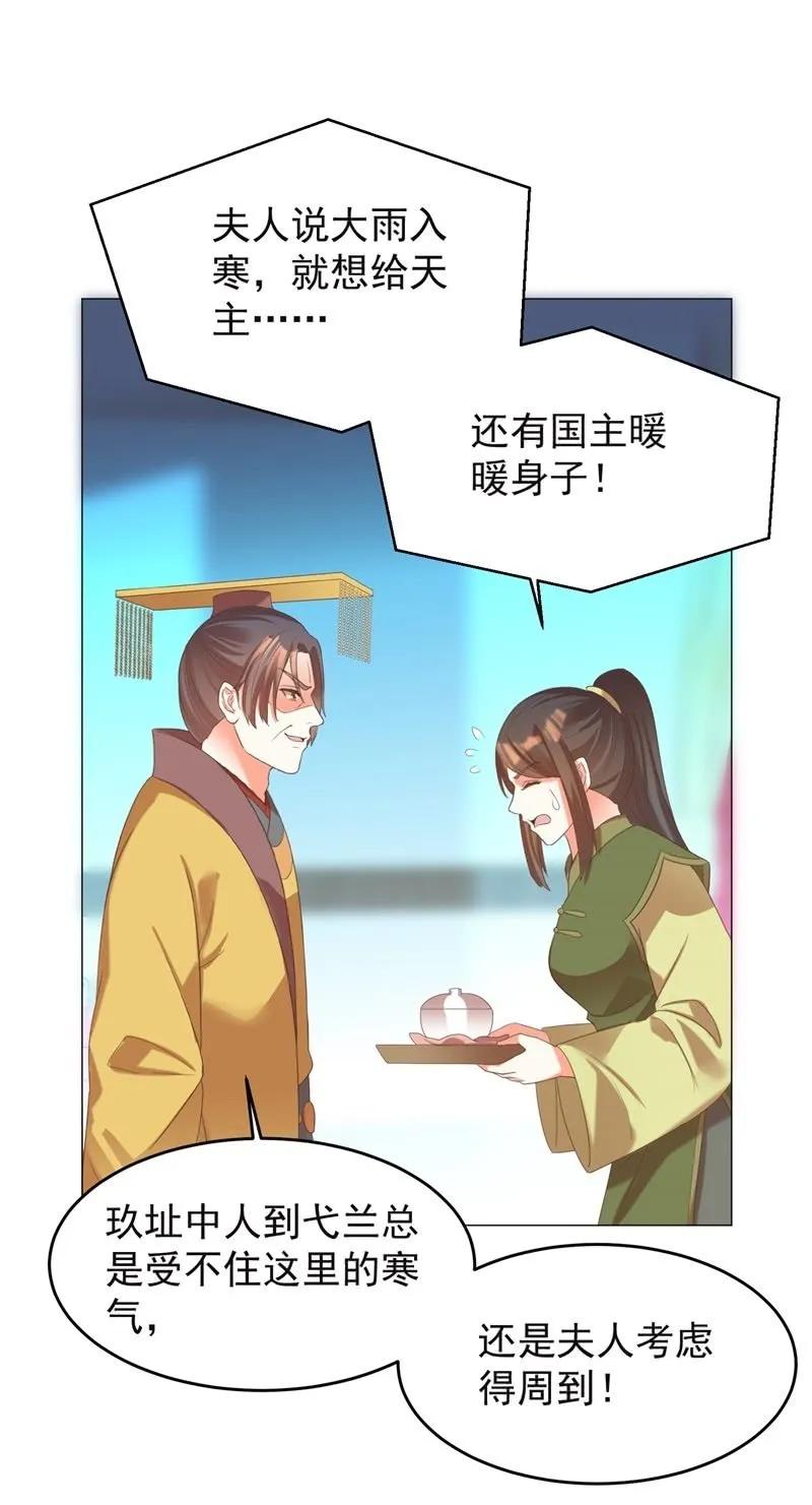 头上有点绿绿的-第130话