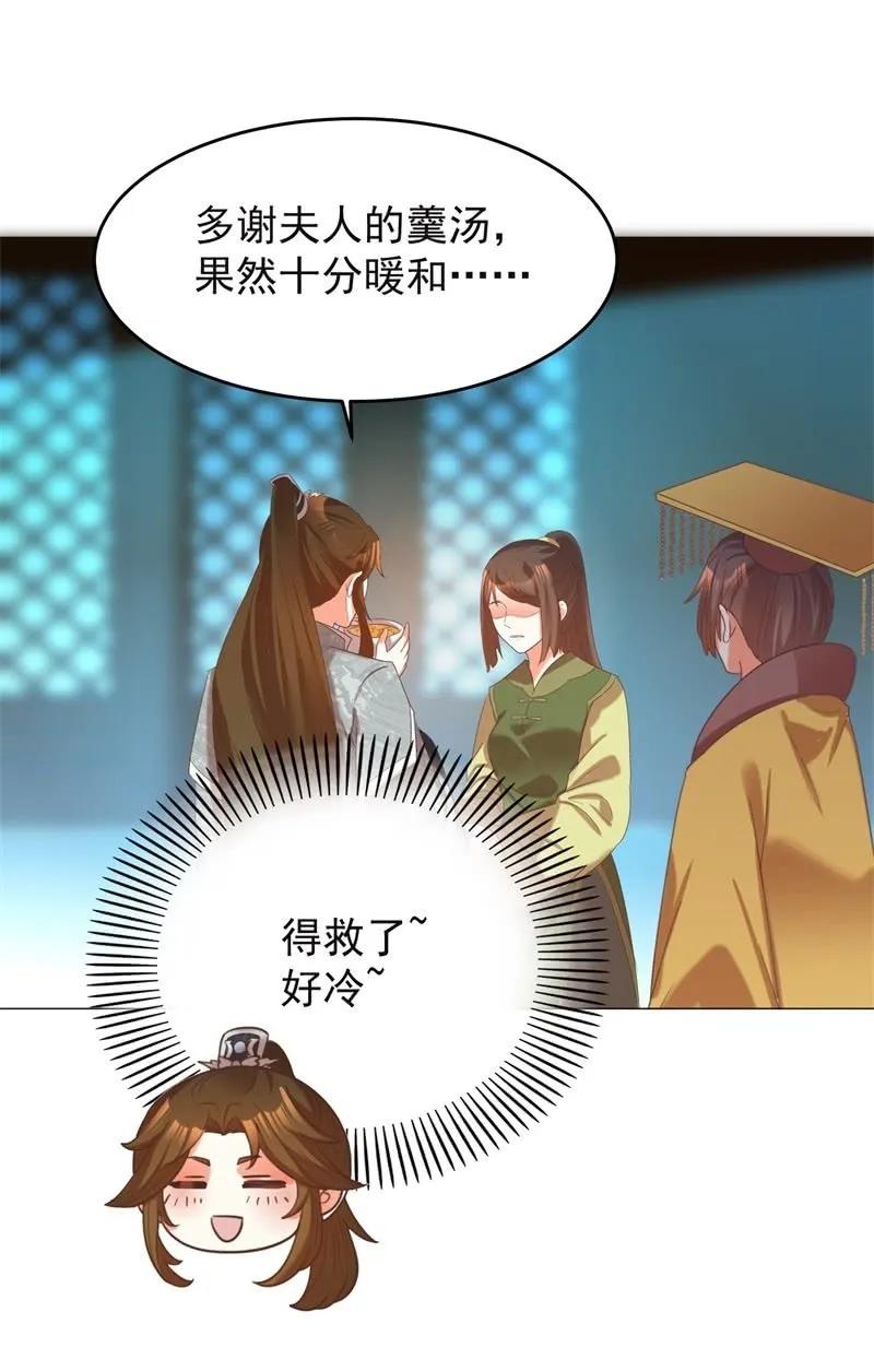 头上有点绿绿的-第130话