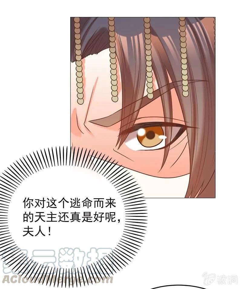 头上有点绿绿的-第130话