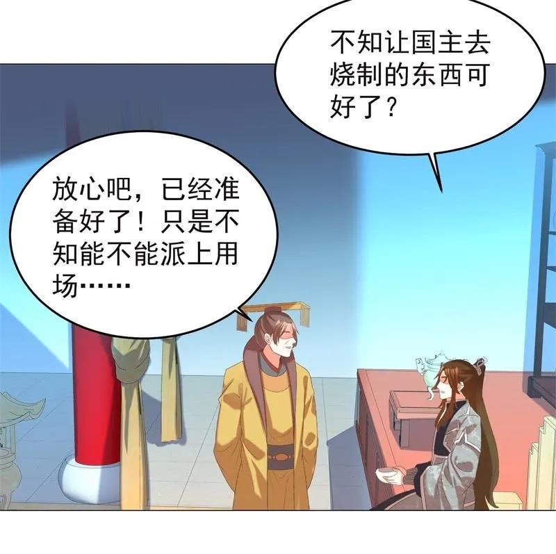 头上有点绿绿的-第130话
