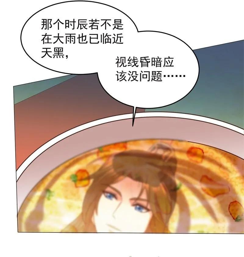 头上有点绿绿的-第130话