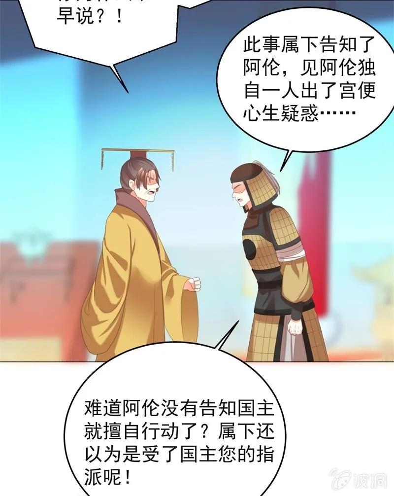 头上有点绿绿的-第130话