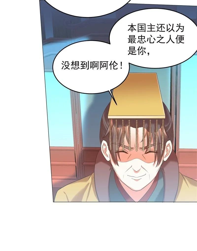 头上有点绿绿的-第130话