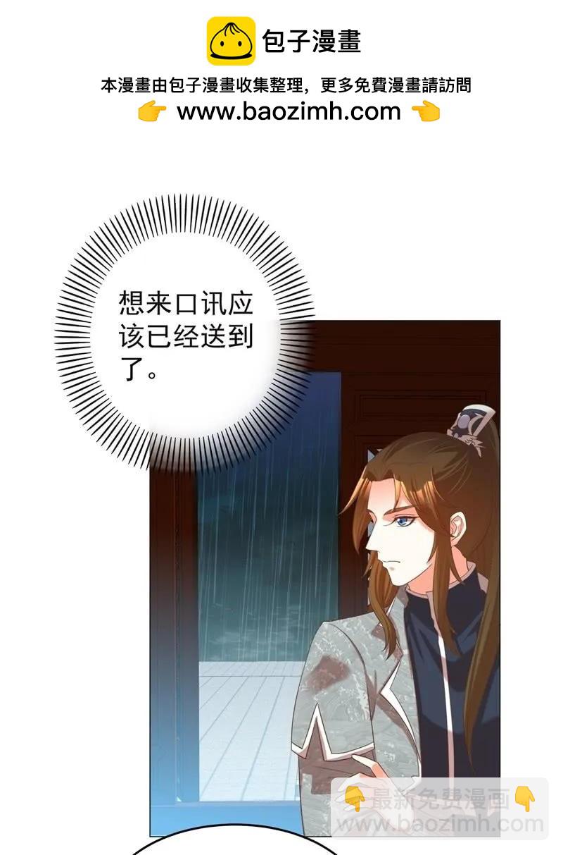 头上有点绿绿的-第130话