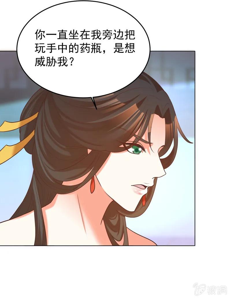 头上有点绿绿的-第130话
