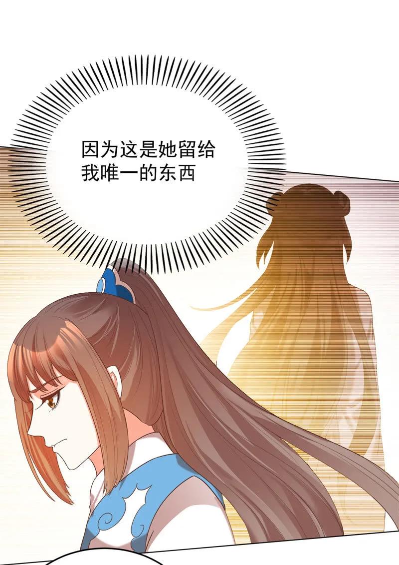 头上有点绿绿的-第130话