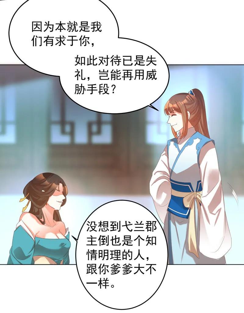头上有点绿绿的-第130话
