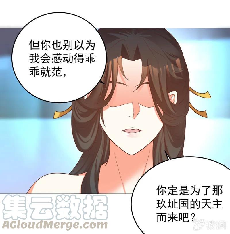 头上有点绿绿的-第130话