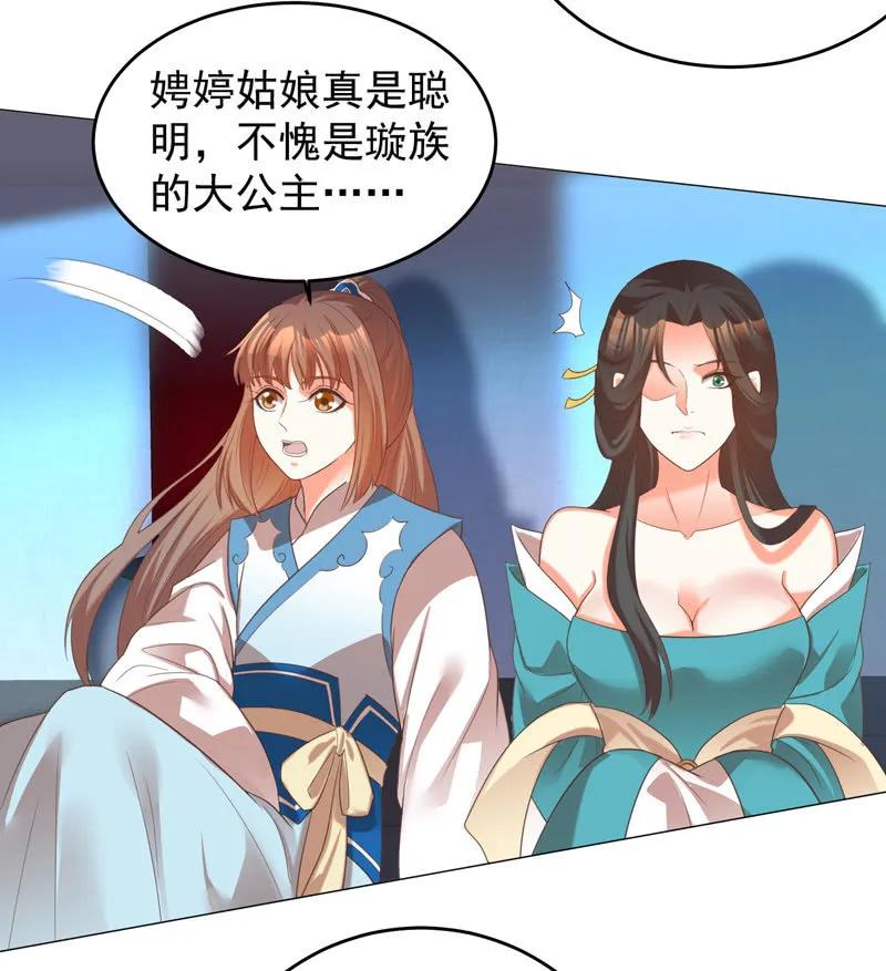 头上有点绿绿的-第130话