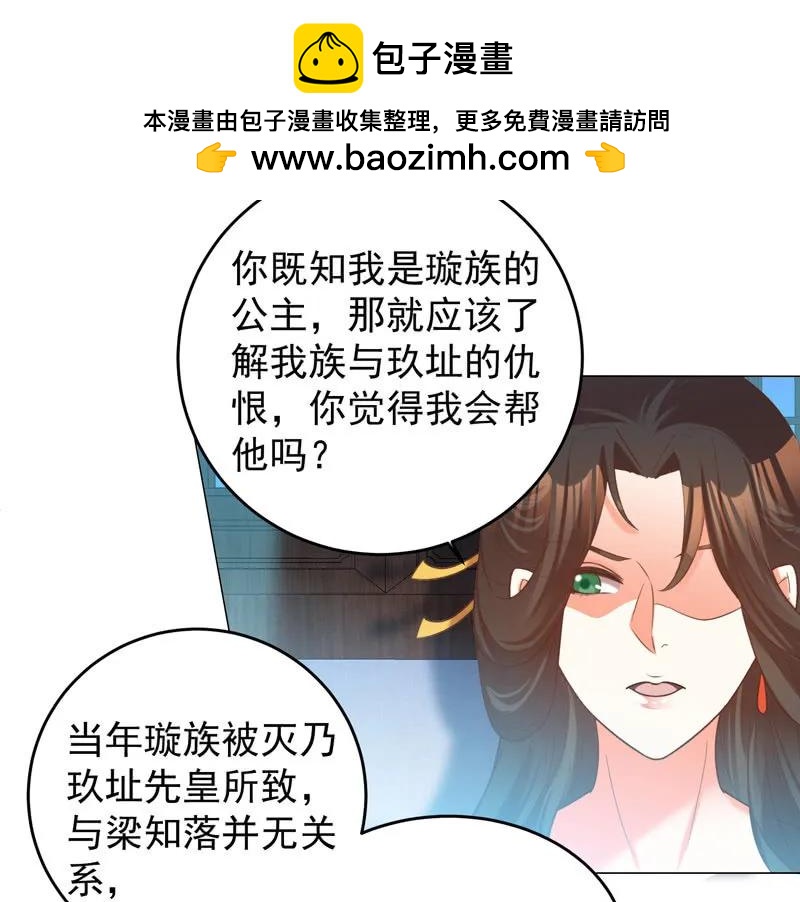 头上有点绿绿的-第130话