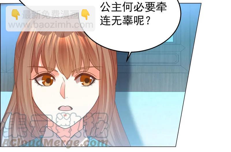 头上有点绿绿的-第130话