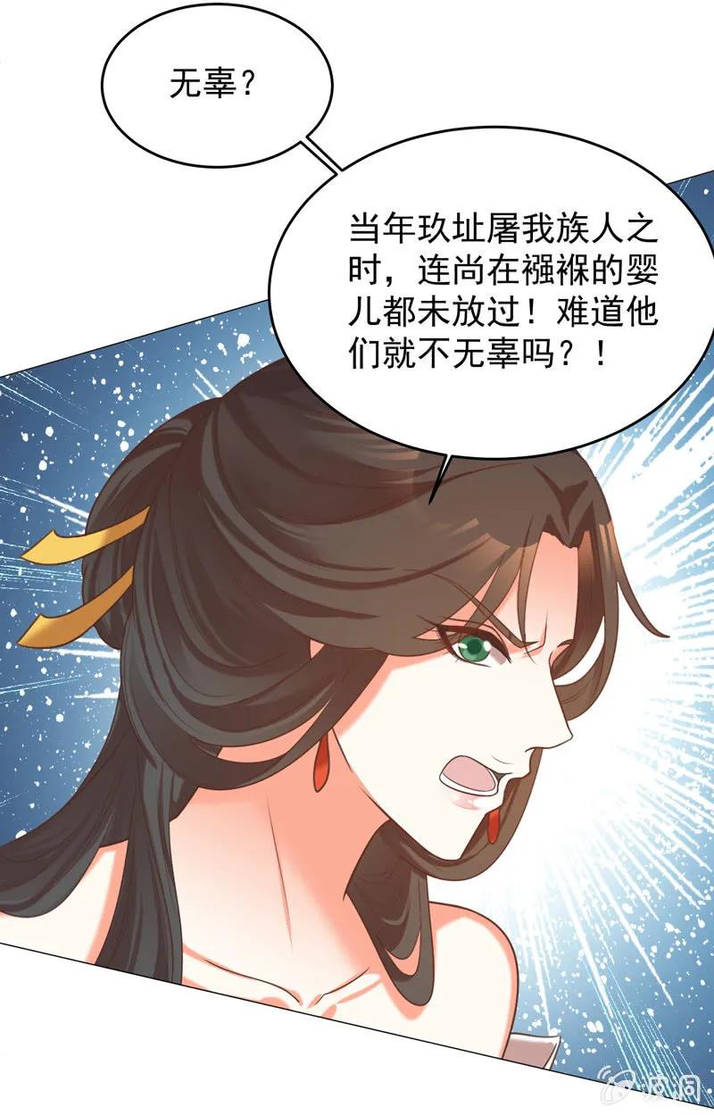 头上有点绿绿的-第130话