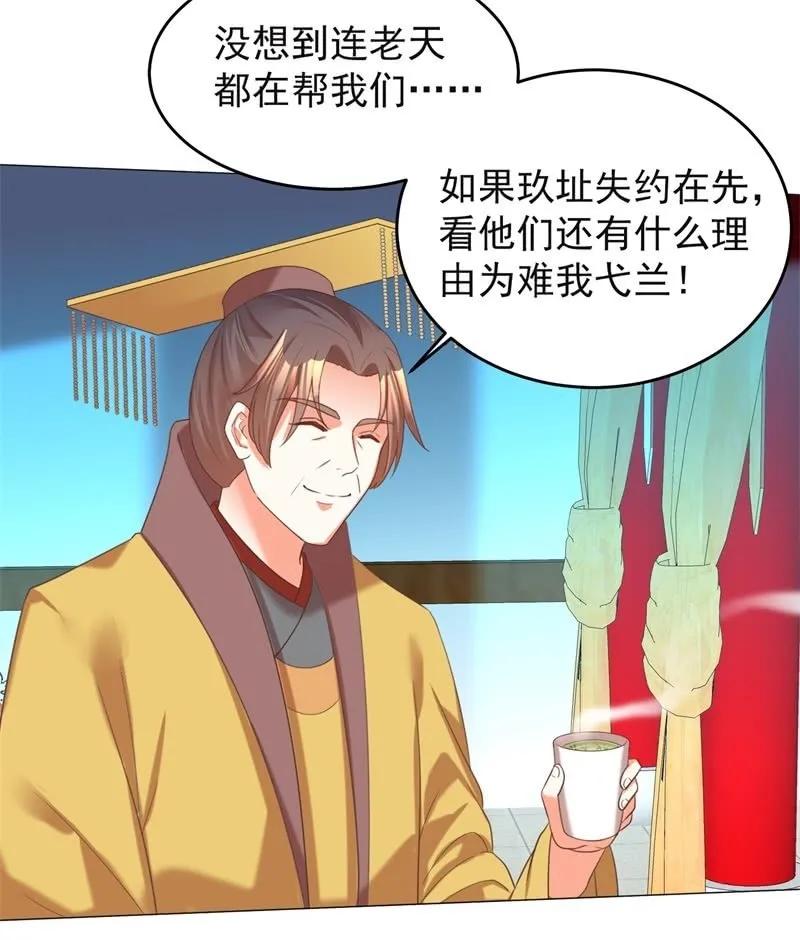 头上有点绿绿的-第130话